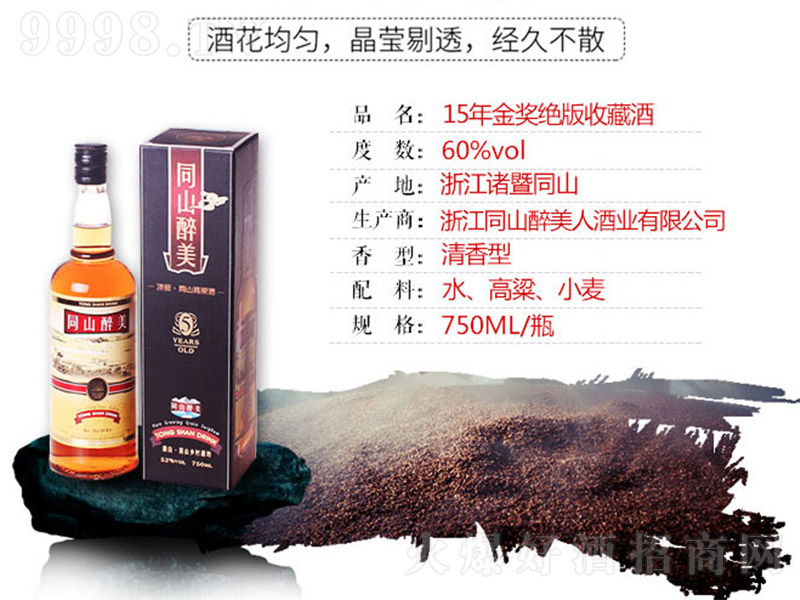 ͬɽ15𪄽^ղؾ ͡60 750ml